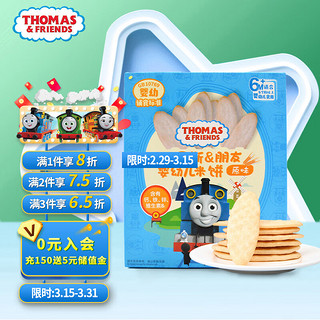 THOMAS & FRIENDS 小火车THOMAS  婴幼儿米饼 托马斯儿童饼干磨牙棒宝宝零食 原味50g