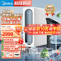 Midea 美的 净水机 元气1000G RO反渗透净水器 2.73L/分