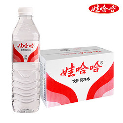 WAHAHA 娃哈哈 饮用纯净水596ml*24瓶整箱批特价哇哈哈非矿泉水官方旗舰店