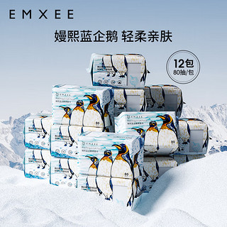 EMXEE 嫚熙 蓝企鹅3绵柔巾婴儿宝宝一次性洗脸巾新生儿干湿两用手口清洁巾 80抽*12包