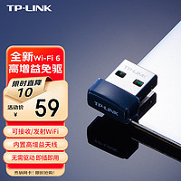 TP-LINK 普联 迷你USB无线网卡免驱动 台式机笔记本电脑随身wifi信号发射接收器