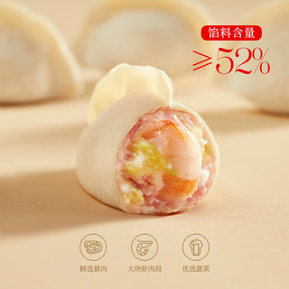 思念 大虾仁水饺 鲜美虾仁 400g