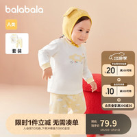 巴拉巴拉婴儿内衣套装儿童秋衣秋裤宝宝保暖衣春款2024年新两件套 90cm