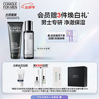 CLINIQUE 倩碧 男士补水套装 活炭洁面200ml+保湿水200ml生日礼物送男友