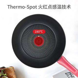 特福（Tefal）不粘锅炒锅平底炒菜锅红点控温技术电磁炉通【保税直发】 红钻G26219