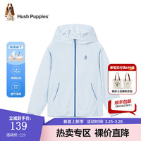 暇步士（Hush Puppies）童装儿童夏装外套男童女童夏季男女大童简约轻薄皮肤衣外套 冰晶蓝 105cm