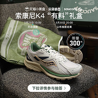 saucony 索康尼 KINVARA 4 RE 男女款复古运动鞋