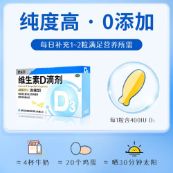 星鲨维生素d滴剂婴幼儿维生素d3儿童新生儿孕妇1盒24粒