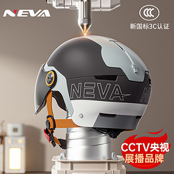 NEVA 纽维 3C认证电动车摩托车头盔男夏季防晒半盔女国标电瓶四季通用安全帽