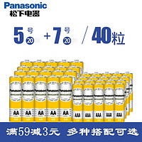 Panasonic 松下 5号7号碳性电池电视空调遥控器钟表aa a五号七号40粒儿童玩具挂钟鼠标话筒一次性普通干电池正品1.5V批发