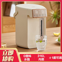 Midea 美的 5L家用大容量电热水瓶SP03-J