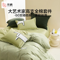 乐蜗家纺LOVO罗莱生活旗下品牌 60支纯棉轻奢贡缎床上四件套全棉 【60S贡缎精梳棉】幸运的腊肠狗 1.8米/2.0米床适用被芯220*240cm