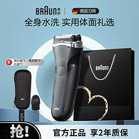 BRAUN 博朗 301S新博朗电动剃须刀男士专用往复式刮胡刀全身水洗送老公