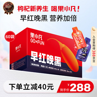 百瑞源 果小凡早红晚黑枸杞原浆礼盒1800ml（30ml*60袋）宁夏中宁鲜果红枸杞原浆青海黑枸杞汁100%原味 好滋补认证 【100%原味】早红晚黑原浆1800ml