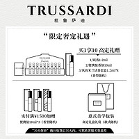 Trussardi杜鲁萨迪 风尚米兰系列高端沙龙香水男女士礼盒