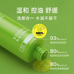 PAULA'S CHOICE 宝拉珍选 Paula‘s Choice/宝拉珍选大地之源洁面凝胶200ml