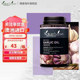 Nature's Care 纳世凯尔