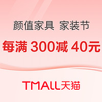 好价汇总、家装季：春天的仪式感，从解锁家装新攻略开始~