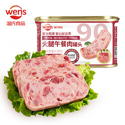 WENS 温氏 火腿午餐肉198g*1盒经典原味罐头即食