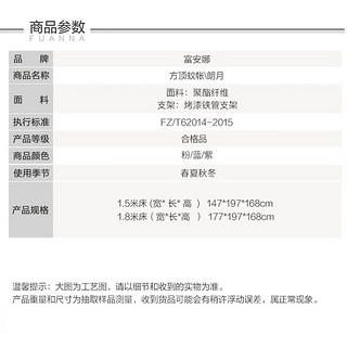 FUANNA 富安娜 蚊帐家用三开门 宫廷式落地帐 方顶帐蚊 -蓝 1.8米