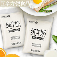 新希望 天香网红透明袋纯牛奶整箱批发早餐奶180ml*12袋