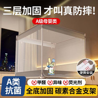 梦多福MODOFO 防摔蚊帐免安装蒙古包
