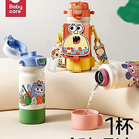 babycare bc babycare儿童保温杯四合一bbc保温杯婴儿宝宝水杯吸管杯幼儿园水壶 550ml -蒙因蓝