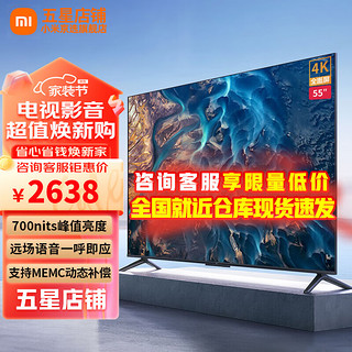 Xiaomi 小米 L65M7-EA 液晶电视 65英寸 4K