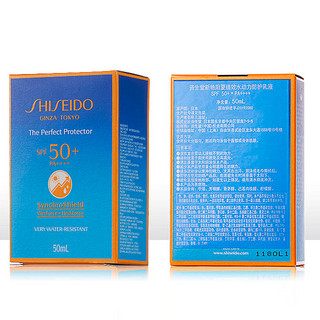 资生堂新艳阳夏臻效水动力防护乳液SPF50+ PA++++ 50ml 