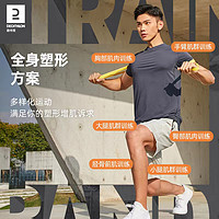 DECATHLON 迪卡侬 瑜伽拉力带 8484819