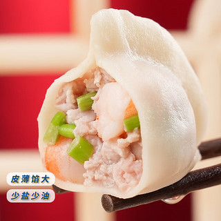 麦花水饺 大海虾水饺410g18只 早餐夜宵 海鲜速冻蒸煎饺子 生鲜速食