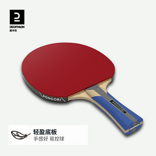 DECATHLON 迪卡侬 旗舰店正品乒乓球拍初学者单拍儿童乒乓球五星成品拍IVH2