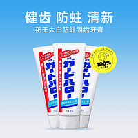 Kao 花王 进口KAO/花王牙膏165g*3支净白去黄防蛀含氟护齿清新口气