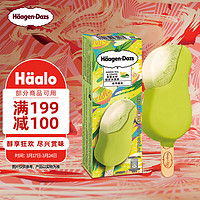 哈根达斯 Haagen-Dazs）茶香冰柠脆皮冰淇淋64g