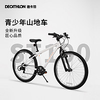 DECATHLON 迪卡侬 儿童山地自行车 8733694