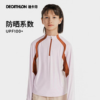 DECATHLON 迪卡侬 男童女童青少年徒步防紫外线长袖T恤防晒排湿速干防潮KIDC