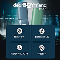 DEAR BOYFRIEND 亲爱男友 清新口腔喷雾套装 2支便携装口气清新剂