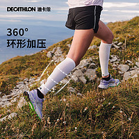 DECATHLON 迪卡侬 压力袜运动袜