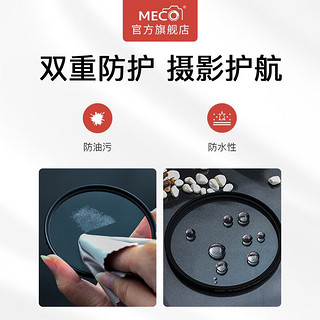 MECORIGHT 美高星光镜4/6/8线星芒滤镜星空珠宝饰品戒指美甲适用于佳能尼康索尼富士腾龙适马微单反相机镜头 高清雪花星芒镜6线 82mm