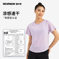 DECATHLON 迪卡侬 女款瑜伽T恤 8358191