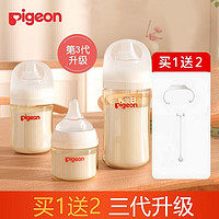 Pigeon 贝亲 宽口径PPSU奶瓶自然实感带手柄吸管宝宝防胀气奶瓶 240ml配M奶嘴（3-6个月）