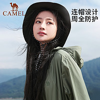 CAMEL 骆驼 户外防晒衣2023夏季新款男女防紫外线速干皮肤衣外套