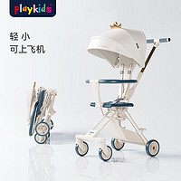 playkids 普洛可 婴儿推车遛娃溜娃车轻便可折叠婴儿车X1至尊版 小王子至尊版