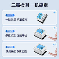 3NOD 三诺 电子家用血压计高精准测量仪血糖测试仪尿酸检测仪一体机医用