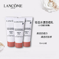 兰蔻（LANCOME）轻透水漾防晒乳（小白管防晒霜）10ml*3 中小样，介意慎拍