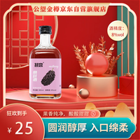 葚恋  桑葚冰酒女士微醺低度8度300ml单瓶装