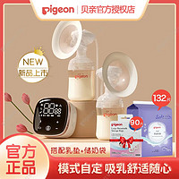 Pigeon 贝亲 双边电动变频吸奶器 电动吸奶器 双边吸奶器赠90片储奶袋+80片乳