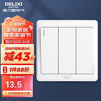 DELIXI 德力西 开关插座面板 CD815系列 三联三开单控开关 QSE863K1