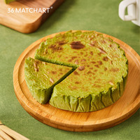 36MATCHART【顺丰冷链】巴斯克烤芝士蛋糕纯动物奶油网红下午茶榴莲抹茶青柠 