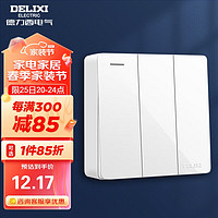 德力西（DELIXI）明装开关插座面板 CD158系列 三开单控开关 